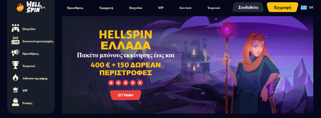 hellspin-casino